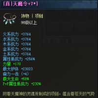 梦幻西游梦装备;偃月青龙,等级130级耐久度420,五行水,特效无级别限制